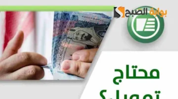 تمويل الشركة الوطنية1