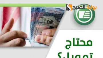 أونلاين من جوالك تمويل الشركة الوطنية حتي 250 الف ريال بدون كفيل أو تحويل راتب
