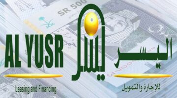 تمويل اليسر الشخصي فرصة لا تُعوض للحصول على نصف مليون
