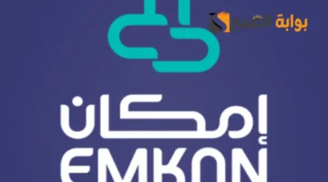 تمويل امكان