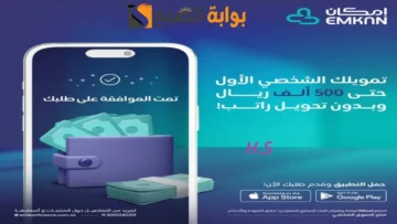 طلب تمويل امكان الراجحي الميسر 25 الف ريال بدون تحويل راتب وفترة سداد حتي 5 سنوات