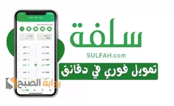 “إعانة مالية عاجلة” 20 الف ريال سلفة فورية خلال دقائق بدون كفيل وبقسط شهري بسيط