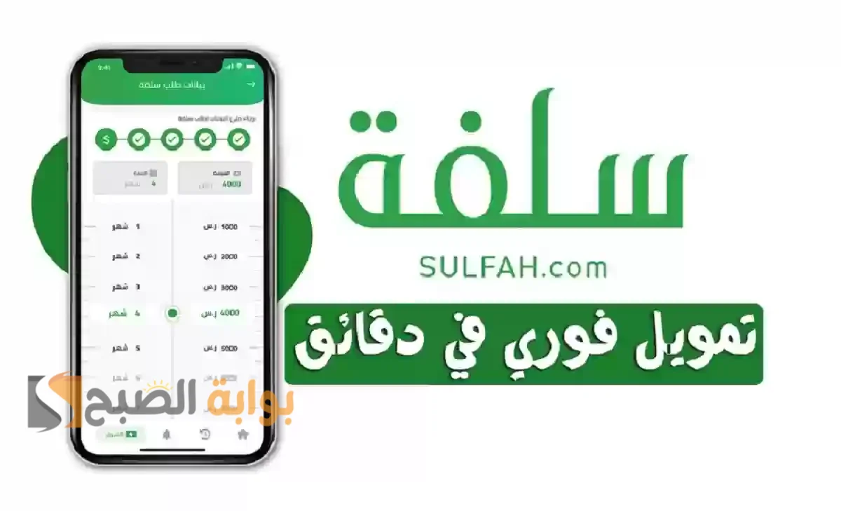 "إعانة مالية عاجلة" 20 الف ريال سلفة فورية خلال دقائق بدون كفيل وبقسط شهري بسيط 5 “إعانة مالية عاجلة” 20 الف ريال سلفة فورية خلال دقائق بدون كفيل وبقسط شهري بسيط