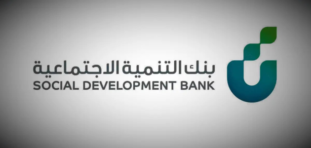 تمويل شخصي 30 ألف ريال للأرامل والمطلقات وذوي الإعاقة من بنك التنمية 5 تمويل شخصي 30 ألف ريال للأرامل والمطلقات وذوي الإعاقة من بنك التنمية