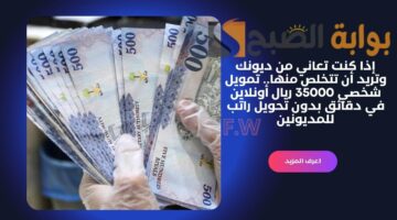تمويل شخصي 35000 ريال أونلاين
