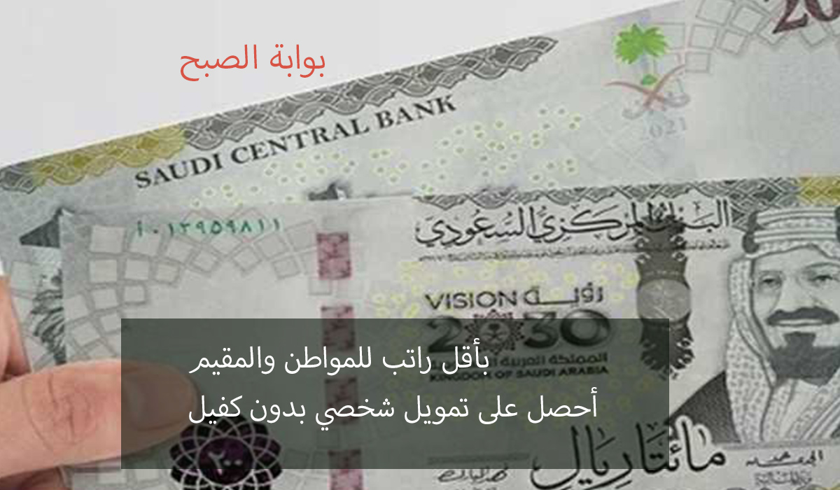 تمويل شخصي بأقل راتب وإيداع فوري 2.5 مليون ريال من الراجحي 5 تمويل شخصي بأقل راتب وإيداع فوري 2.5 مليون ريال من الراجحي