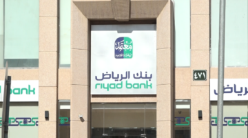 تمويل عقاري بنك الرياض