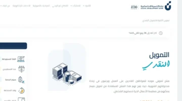 تمويل نقدي 30 ألف ريال
