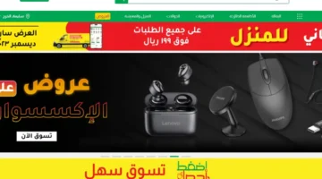 تنزيلات لولو هايبر الجديدة بدءاً من اليوم الجمعة 10 نوفمبر 2023 2