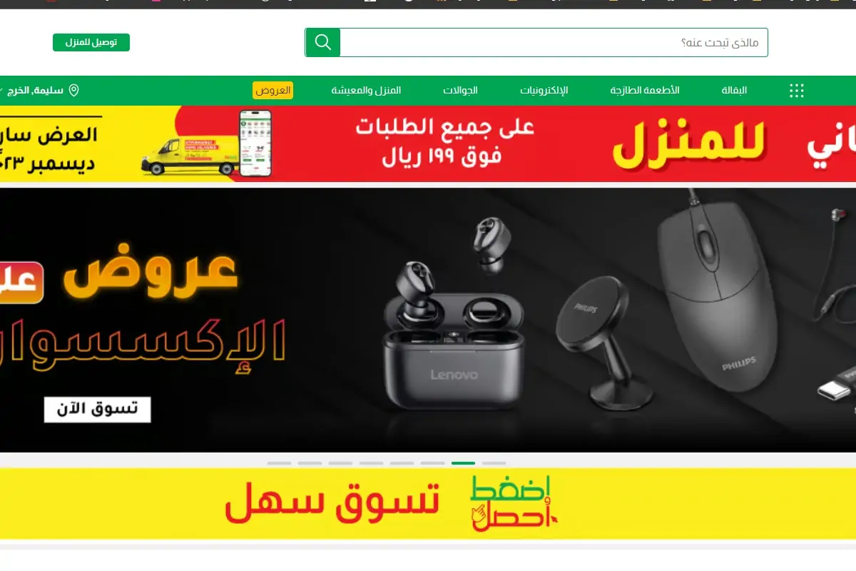 تنزيلات لولو هايبر الجديدة بدءاً من اليوم الجمعة 10 نوفمبر 2023 5 تنزيلات لولو هايبر الجديدة بدءاً من اليوم الجمعة 10 نوفمبر 2023