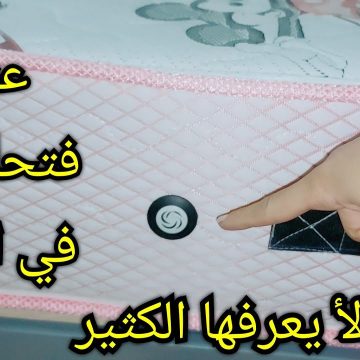 إذا عندك فتحات مثل هذه في المرتبة جربي حيله لا يعرفها الكثير سترجع مرتبتك جديدة