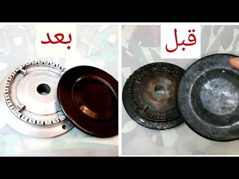 لجميع ربات المنزل.. وصفة سحرية لتنظيف وتلميع عيون البوتجاز بدون مجهود باستخدام الكوكاكولا