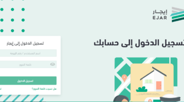توثيق عقد إيجار سكني