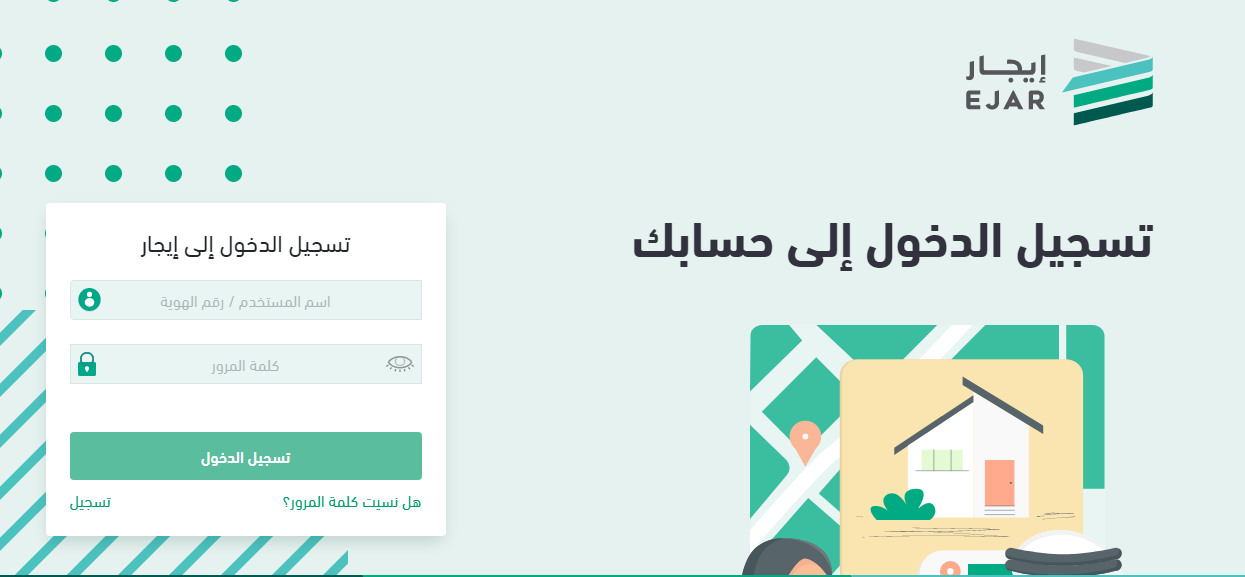 توثيق عقد إيجار سكني 1446 إلكتروني تجاري والشروط ومتطلبات التسجيل في منصة إيجار 2 توثيق عقد إيجار سكني 1446 إلكتروني تجاري والشروط ومتطلبات التسجيل في منصة إيجار