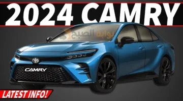 تويوتا كامري 24