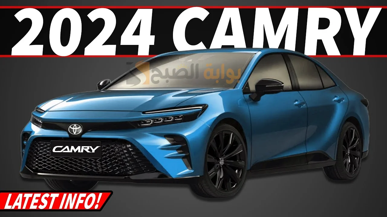 سعر ومواصفات Toyota Camry 24 تويوتا كامري 24 الجديدة كليا 5 سعر ومواصفات Toyota Camry 24 تويوتا كامري 24 الجديدة كليا