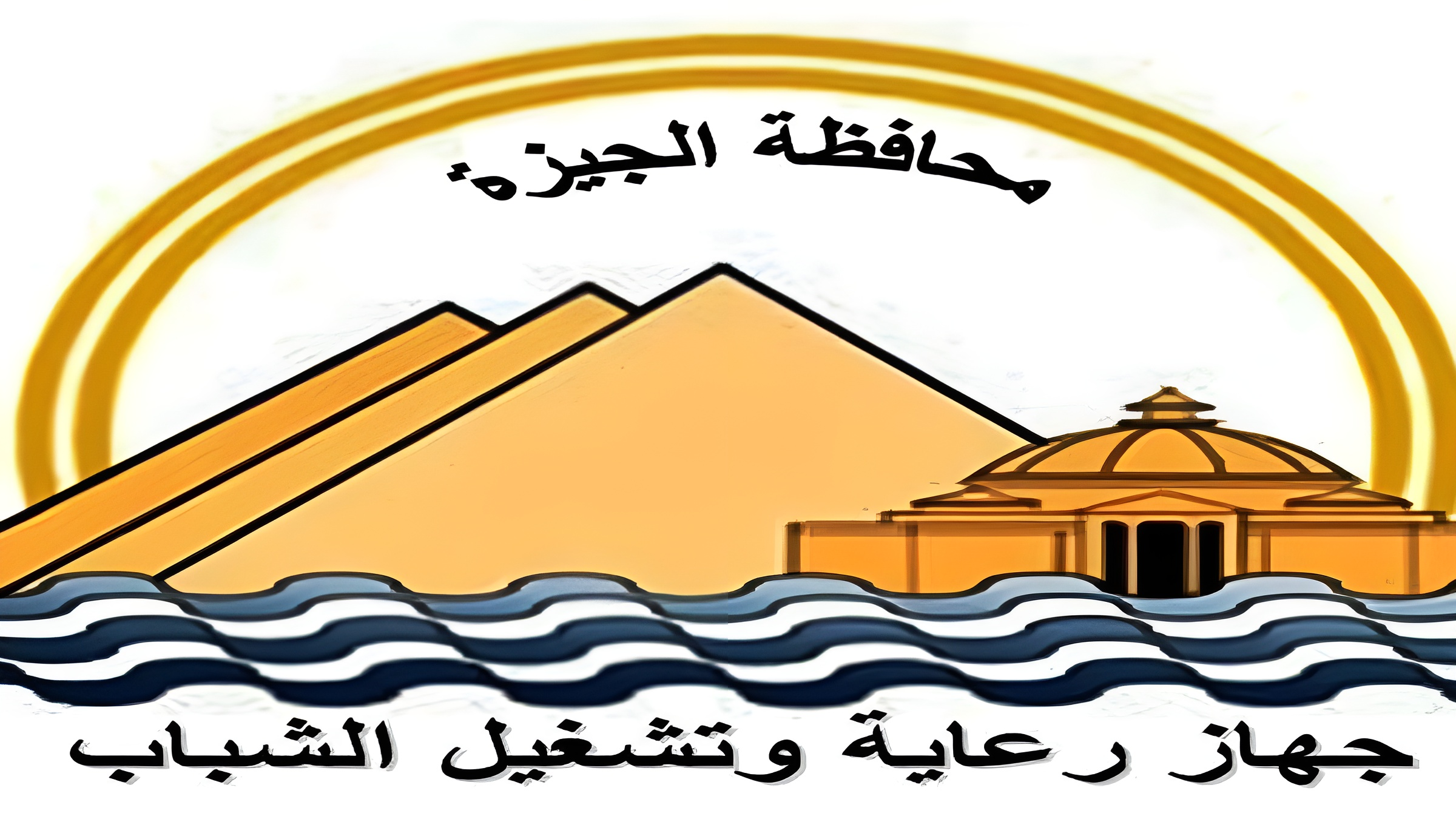 جهاز تشغيل الشباب بالجيزة يعلن عن تنظيم ملتقى توظيف بمقر الجهاز الخميس المقبل 5 جهاز تشغيل الشباب بالجيزة يعلن عن تنظيم ملتقى توظيف بمقر الجهاز الخميس المقبل
