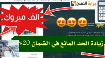 حاسبة الضمان الاجتماعي بعد الزيادة