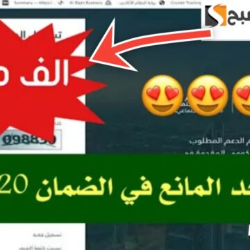 حاسبة الضمان الاجتماعي المطور مع الزيادة الجديدة 20% بداية هذا الشهر