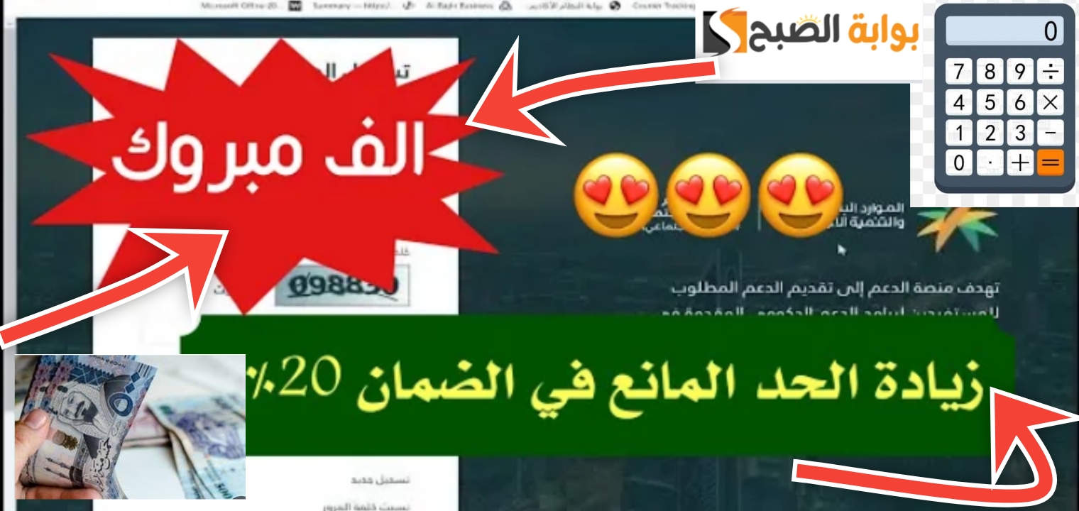 حاسبة الضمان الاجتماعي المطور مع الزيادة الجديدة 20% بداية هذا الشهر 2 حاسبة الضمان الاجتماعي المطور مع الزيادة الجديدة 20% بداية هذا الشهر