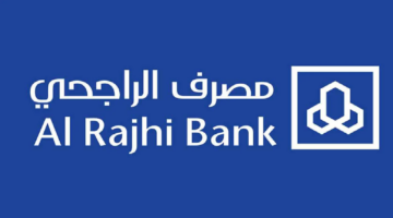 حاسبة حساب الراجحي 1445