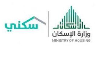 حالات إيقاف الدعم السكني السعودي 1445 1