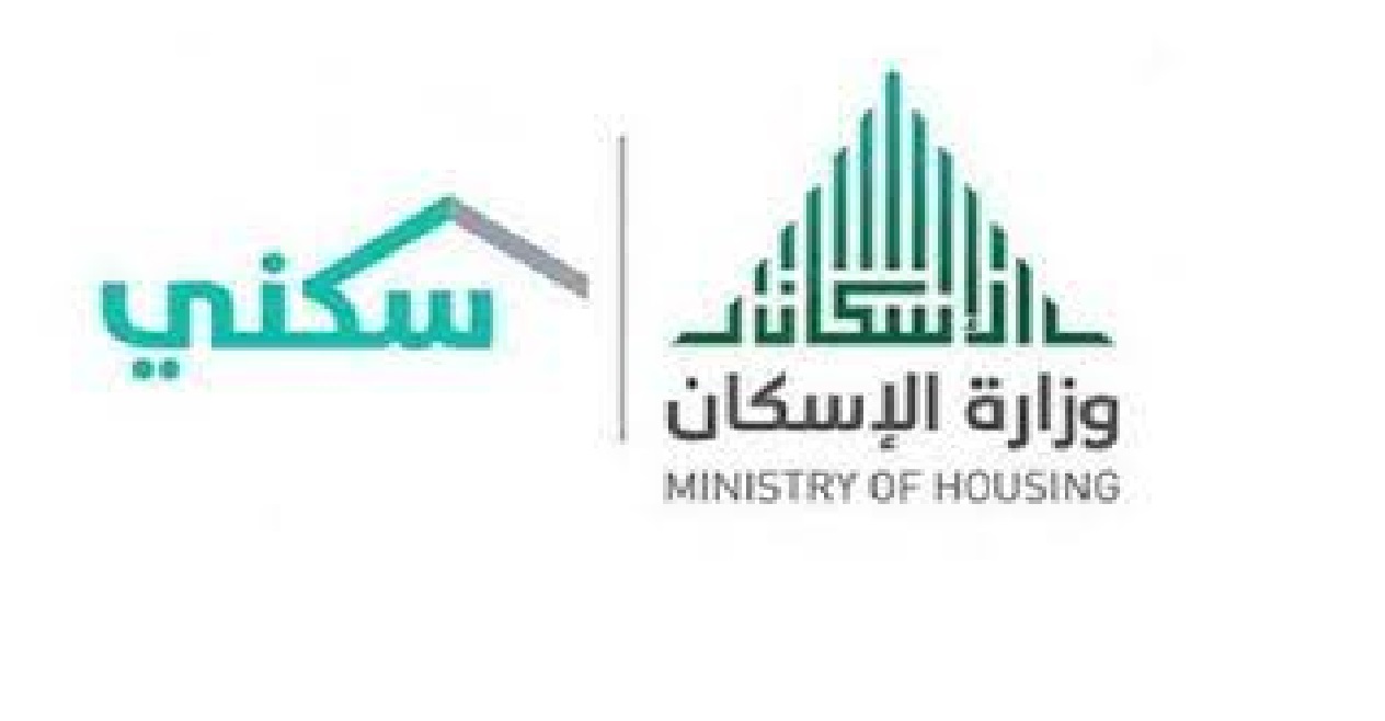 حالات يسقط فيها حق الدعم السكني 1446 والشروط وكيفية التقديم 2 حالات يسقط فيها حق الدعم السكني 1446 والشروط وكيفية التقديم