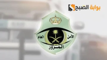 حجز موعد المرور لماذا يتم وكيفية الحجز والالغاء