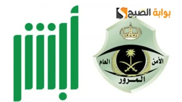 كيفية حجز موعد المرور عن طريق الجوال 2024 وخطوات تعديل الموعد