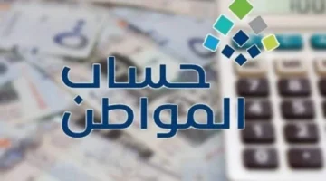 حساب المواطن 1 768x515 1