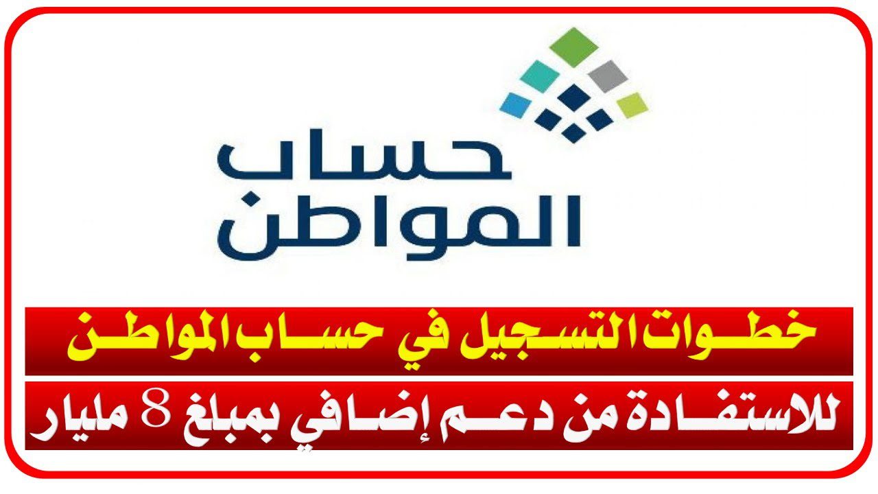 حساب المواطن بدون دعم إضافي وطريقة استخدام حاسبة حساب مواطن 5 حساب المواطن بدون دعم إضافي وطريقة استخدام حاسبة حساب مواطن