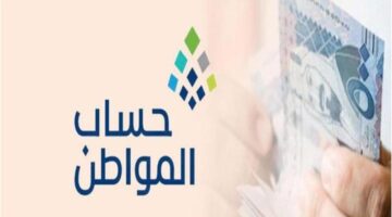 حساب المواطن غير مؤهل 1016