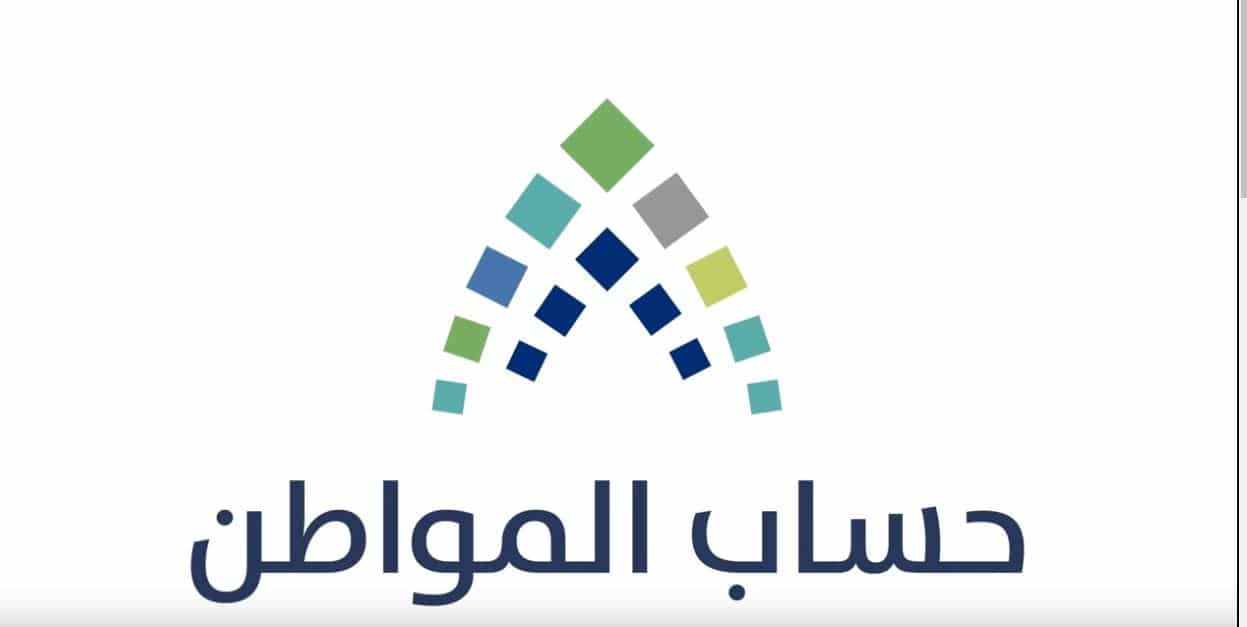 حساب المواطن الدفعة 73 متى ينزل؟ عناية المستفيدين توضح موعد الإيداع ومبلغ الدعم 5 حساب المواطن الدفعة 73 متى ينزل؟ عناية المستفيدين توضح موعد الإيداع ومبلغ الدعم
