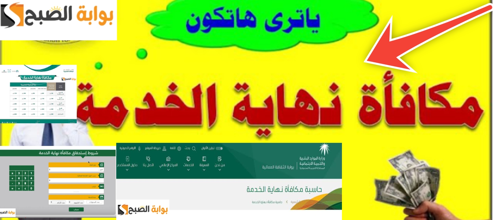 حساب مكافأة نهاية الخدمة للمعلمين في السعودية بعد تعديلات 1445 5 حساب مكافأة نهاية الخدمة للمعلمين في السعودية بعد تعديلات 1445