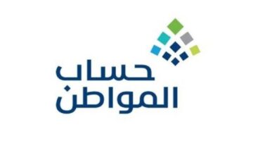 حقيقة توقف دعم حساب المواطن وتقديم دعم إضافي لمدة شهرين 780x470 1