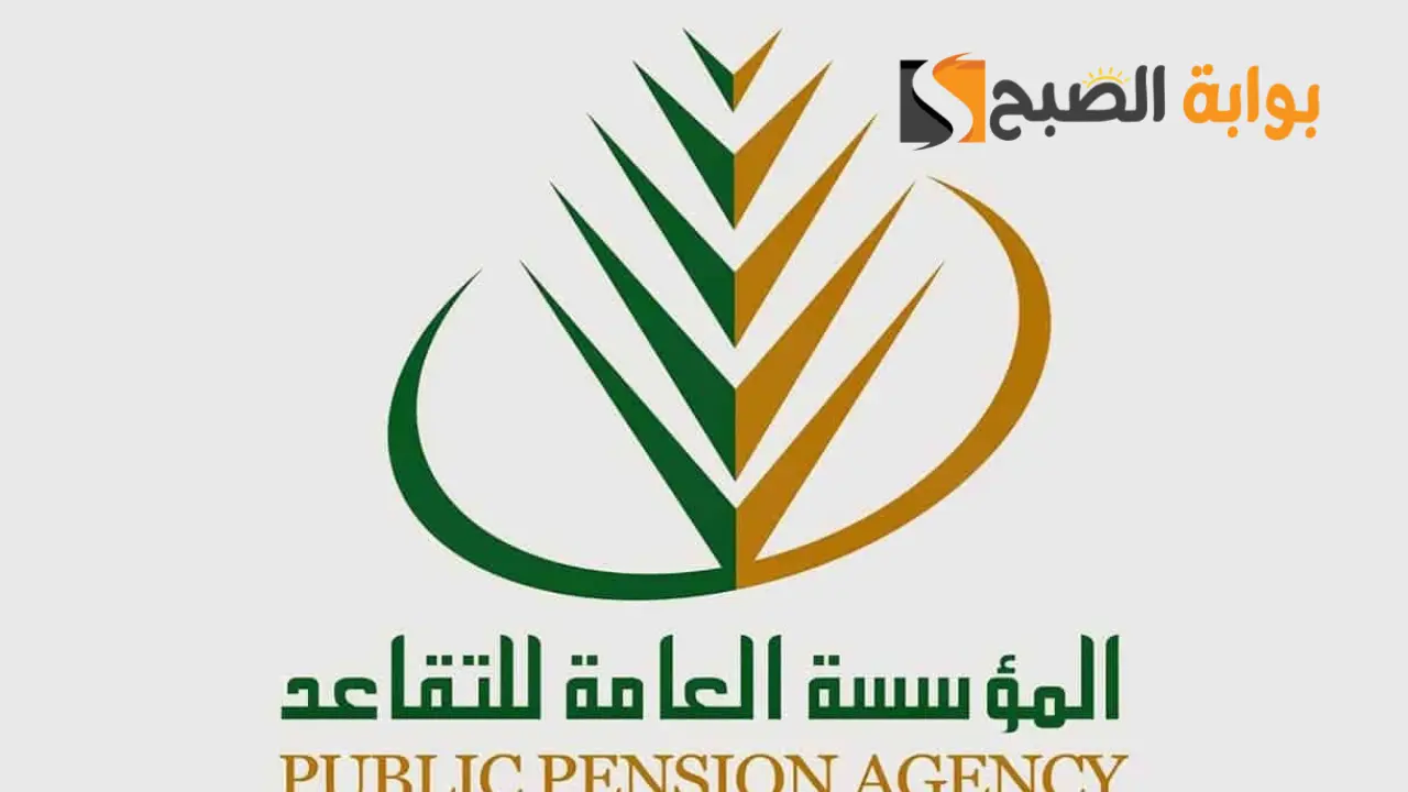ما هي حقيقة زيادة رواتب المتقاعدين وموعد صرف راب التقاعد 1445 5 ما هي حقيقة زيادة رواتب المتقاعدين وموعد صرف راب التقاعد 1445
