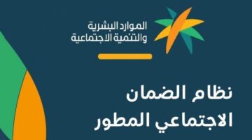 حقيقة صرف رواتب اضافية لمستفيدي الضمان