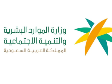 ما هي حقيقة عودة المساعدة المقطوعة في السعودية ببداية عام 2024 وكيفية الاستعلام عنها