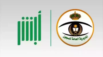 حقيقة وجود عفو ملكي قريب بالسعودية وما هي شروطه؟ 1