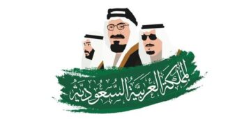 كيفية التقديم للحصول علي مساعدة من الأمراء للمواطنين والمواطنات بالمملكة السعودية