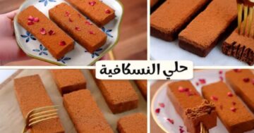 حلي النسكافيه سهل وسريع بأربع مكونات فقط