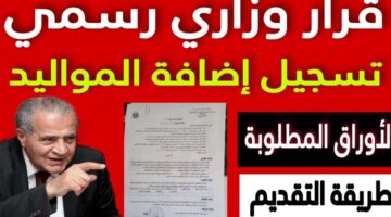 خطوات إضافة المواليد على بطاقة التموين 2023