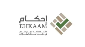 خطوات إلغاء أو تعديل الطلب في منصة إحكام