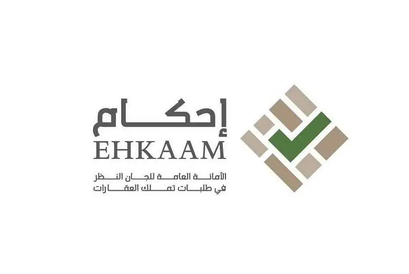 خطوات إلغاء طلب في منصة إحكام 1445 وكيفية تقديم الطلب والمستندات المطلوبة