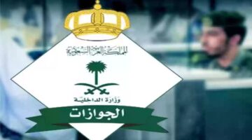 خطوات استعلام العامل عن الخروج النهائي