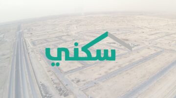خطوات الاستعلام عن أهلية الدعم السكني
