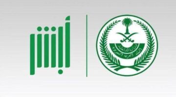 خطوات الاستعلام عن رقم الحدود للمقيمين 1444 عبر منصة أبشر