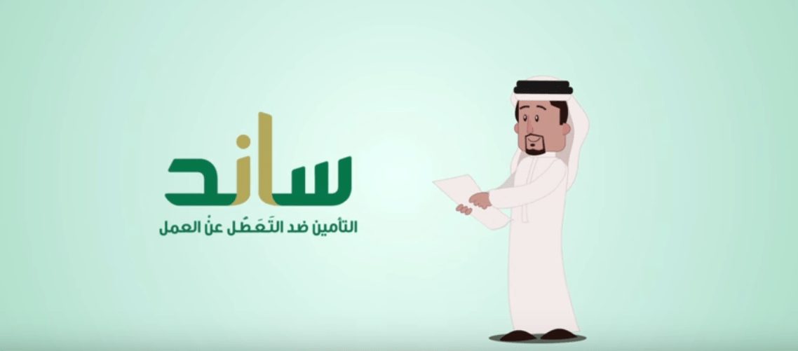 خطوات الاستعلام عن أهلية ساند السعودية وما شروط استحقاقه 1445 5 خطوات الاستعلام عن أهلية ساند السعودية وما شروط استحقاقه 1445