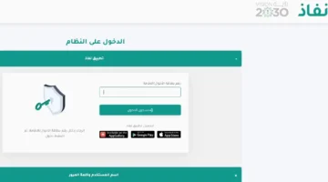 خطوات التقديم على برنامج حافز عبر الانترنت 1445 1