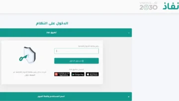 خطوات التقديم على برنامج حافز عبر الانترنت 1445